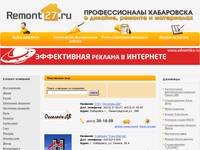 ����������� ���� � ���������� | Remont27